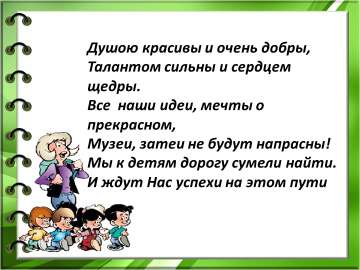 Музейная педагогика как основной вид проектной деятельности в ДОУ