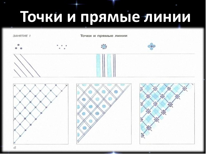 Презентация на тему:"Сказочная роспись."