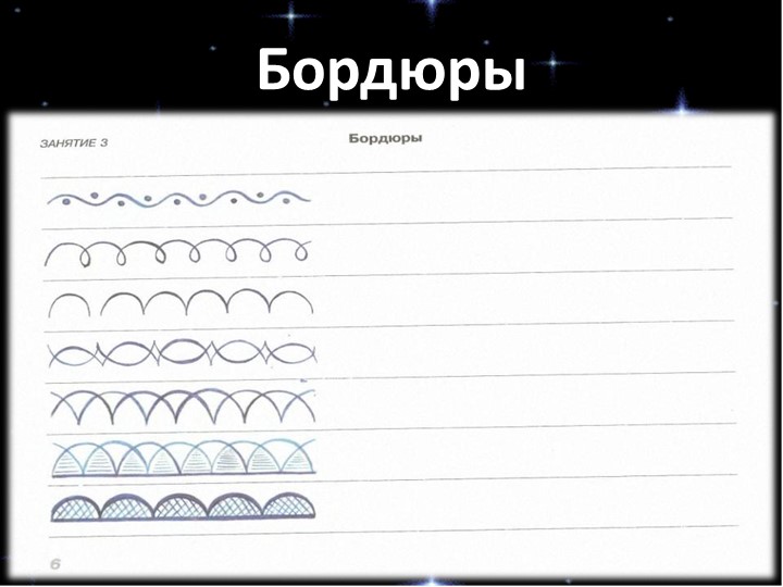 Презентация на тему:"Сказочная роспись."