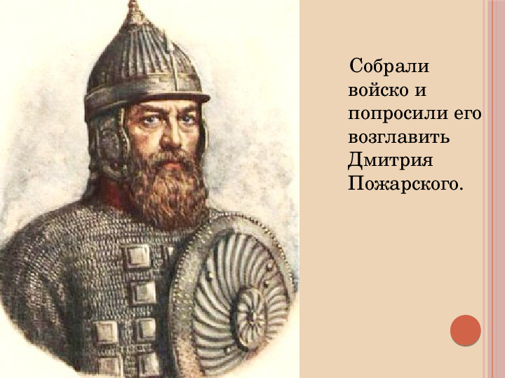 Презентация для подготовительной группы на тему:"День народного единства."