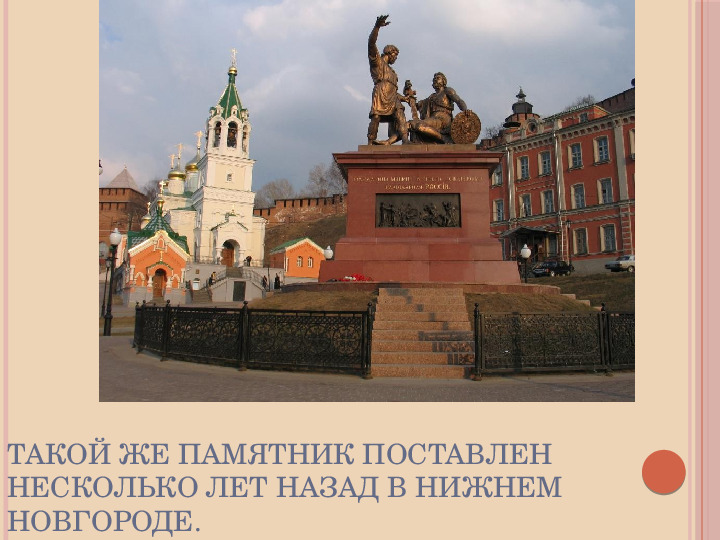 Презентация для подготовительной группы на тему:"День народного единства."