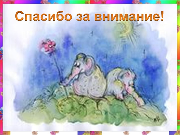 Презентация. консультация для родителей на тему "Застенчивость"
