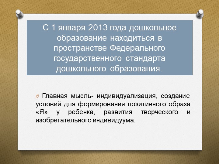 Презентация опыта работы кружка "Пластилинография"