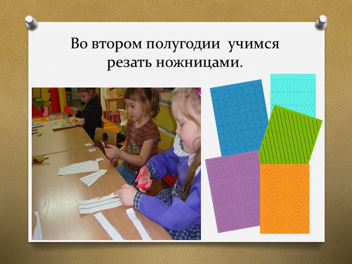 Презентация опыта работы кружка "Пластилинография"