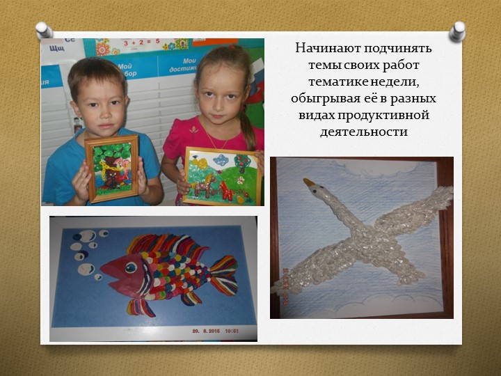 Презентация опыта работы кружка "Пластилинография"