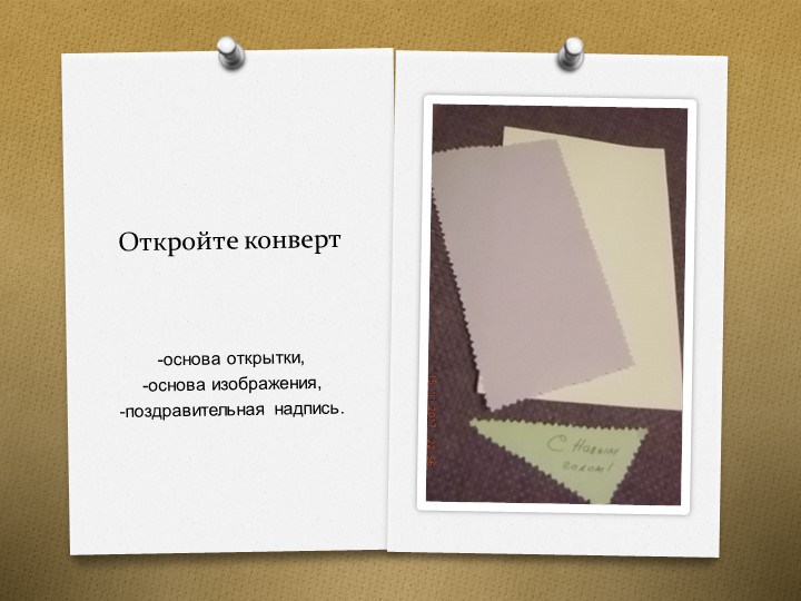 Презентация опыта работы кружка "Пластилинография"