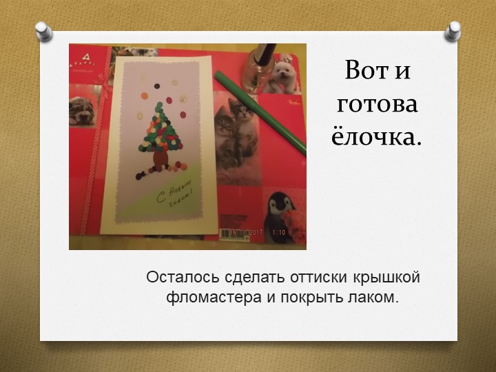 Презентация опыта работы кружка "Пластилинография"