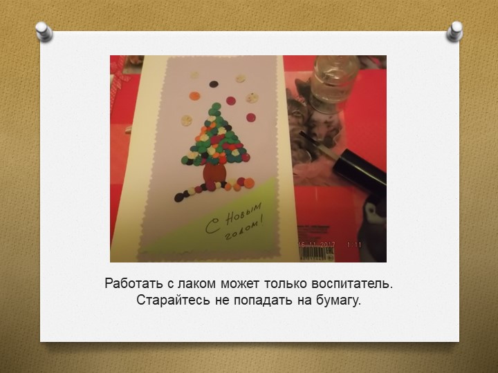 Презентация опыта работы кружка "Пластилинография"