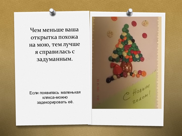 Презентация опыта работы кружка "Пластилинография"