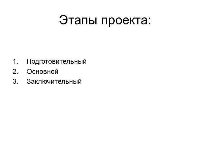 Презентация по проекту " Кто в Карелии живет?"