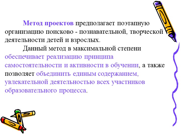 Современное состояние дошкольного образование