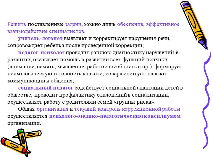 Современное состояние дошкольного образование