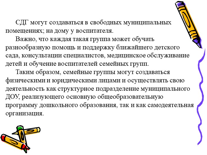 Современное состояние дошкольного образование