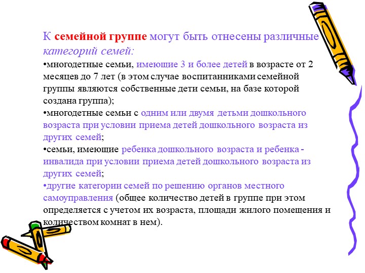 Современное состояние дошкольного образование