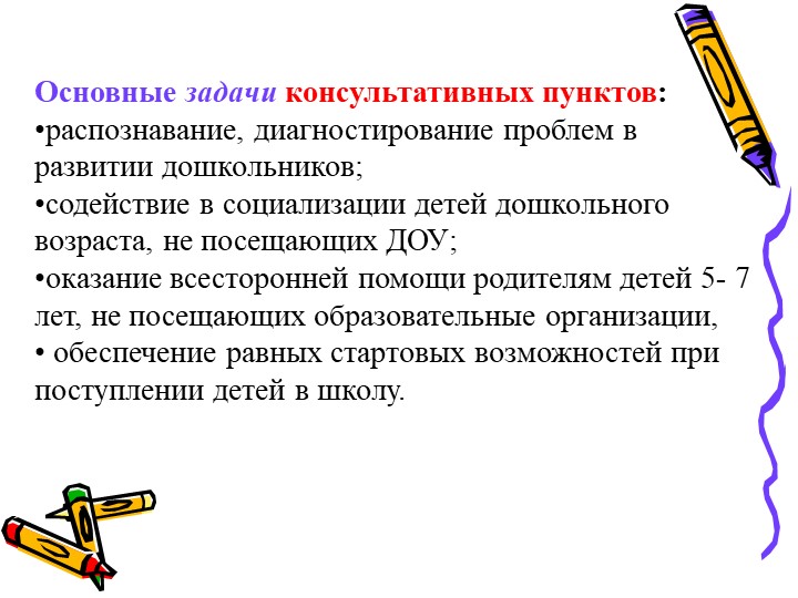 Современное состояние дошкольного образование