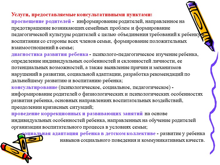 Современное состояние дошкольного образование