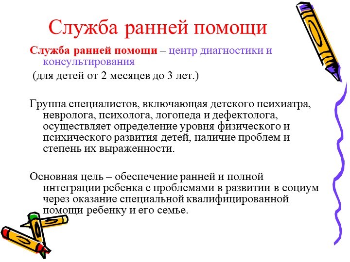 Современное состояние дошкольного образование