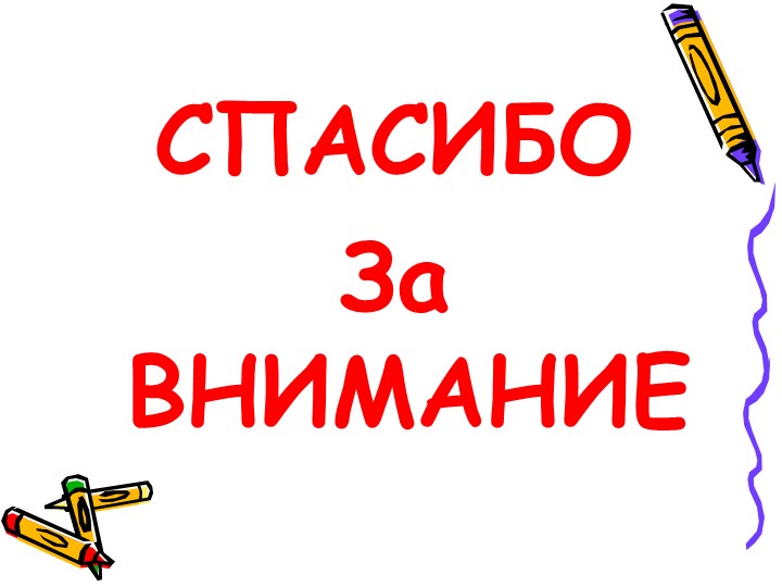 Современное состояние дошкольного образование