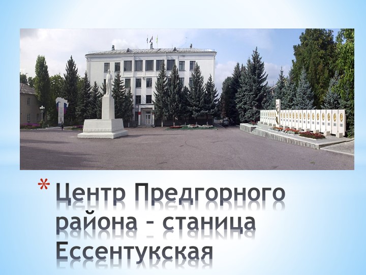 Знакомство с геральдикой Петровского района