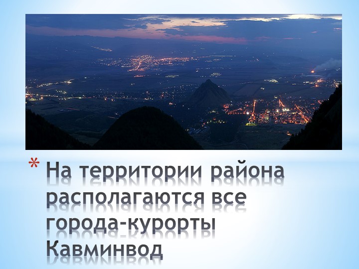 Знакомство с геральдикой Петровского района