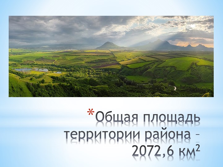 Знакомство с геральдикой Петровского района