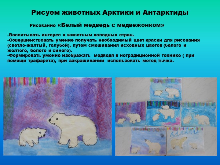 Презентация проекта "Земля- наш общий дом"