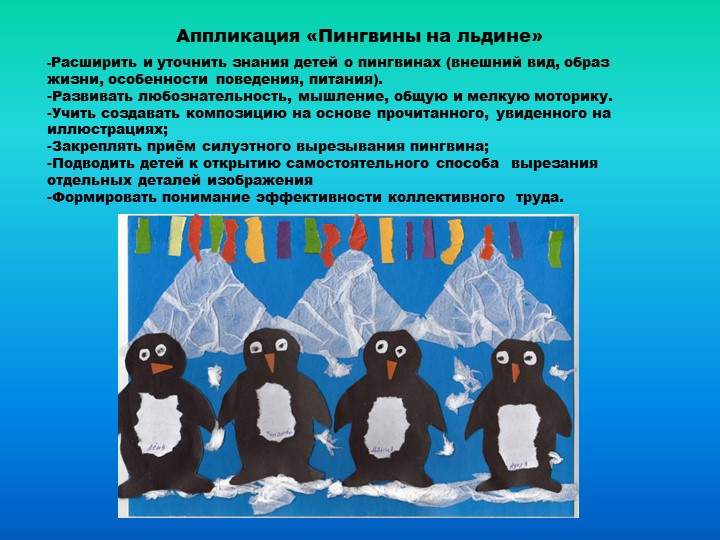 Презентация проекта "Земля- наш общий дом"