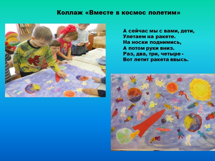 Презентация проекта "Земля- наш общий дом"