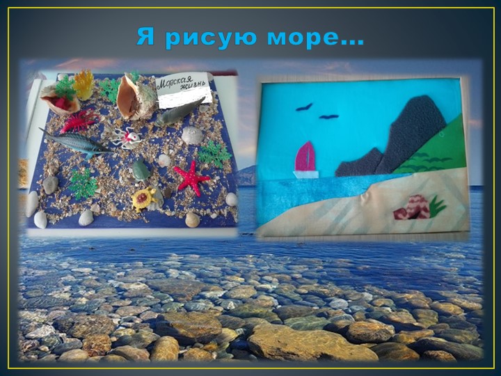 Краеведение "Крым - родина наша!"
