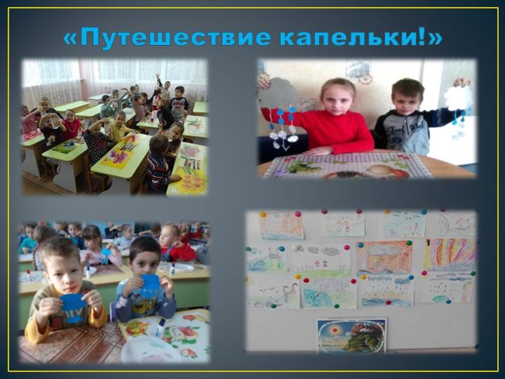 Краеведение "Крым - родина наша!"