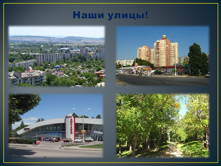 Краеведение "Крым - родина наша!"