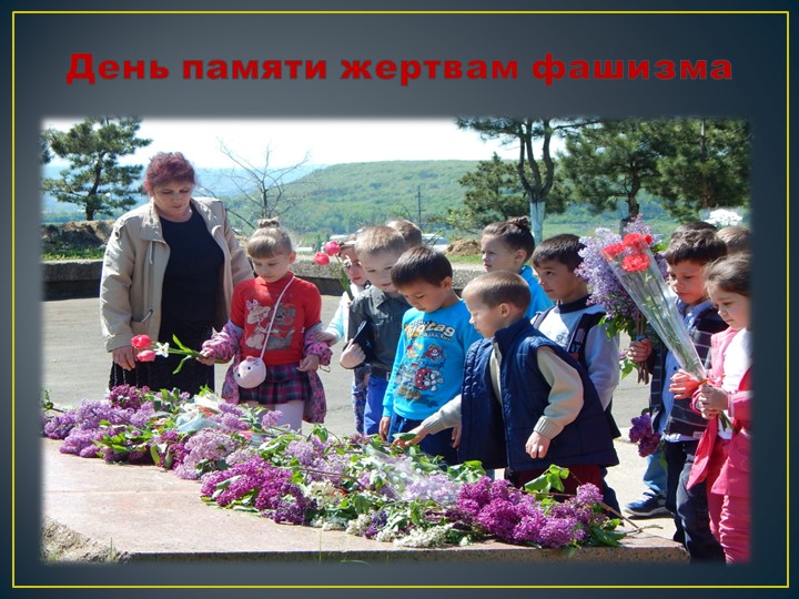 Краеведение "Крым - родина наша!"