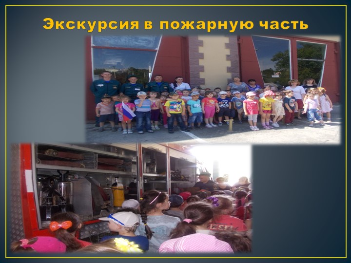 Краеведение "Крым - родина наша!"