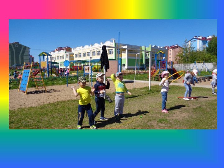 Презентация "Какого цвета лето?"