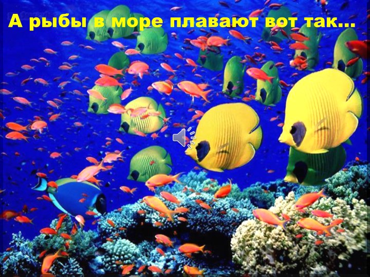 Презентация: Виртуальное путешествие по Крыму!
