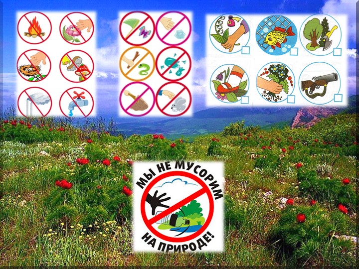 Презентация: Виртуальное путешествие по Крыму!