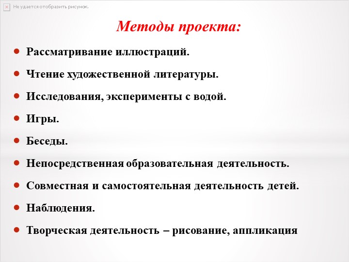 Презентация к проектной деятельности "Путешествие капельки"