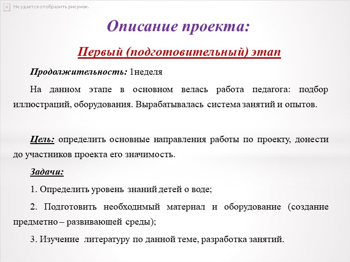 Презентация к проектной деятельности "Путешествие капельки"
