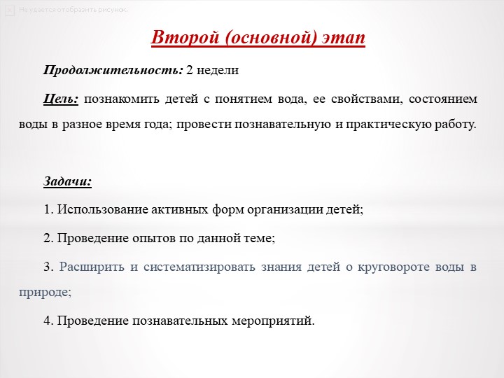 Презентация к проектной деятельности "Путешествие капельки"