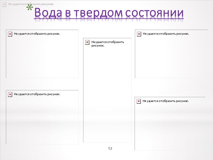 Презентация к проектной деятельности "Путешествие капельки"