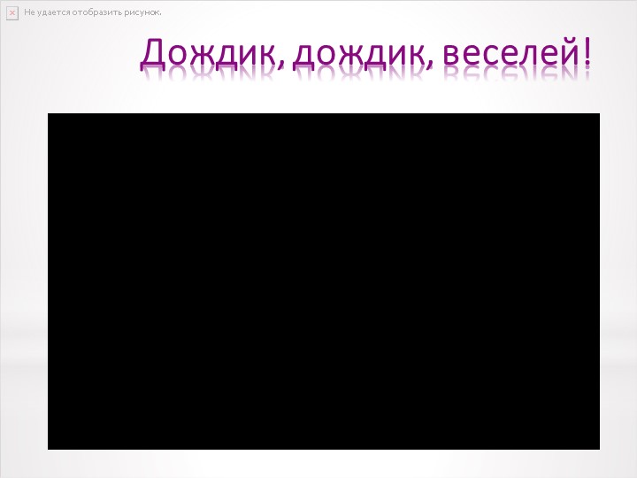 Презентация к проектной деятельности "Путешествие капельки"