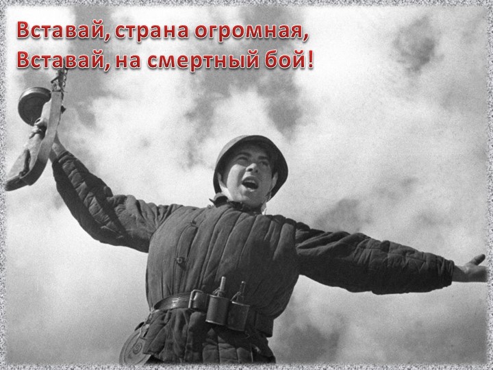 Презентация к 9 мая