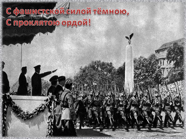 Презентация к 9 мая
