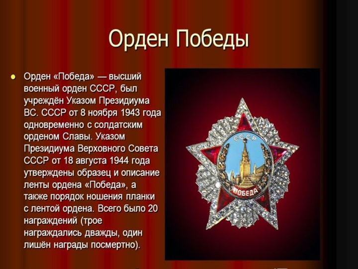 Презентация к 9 мая
