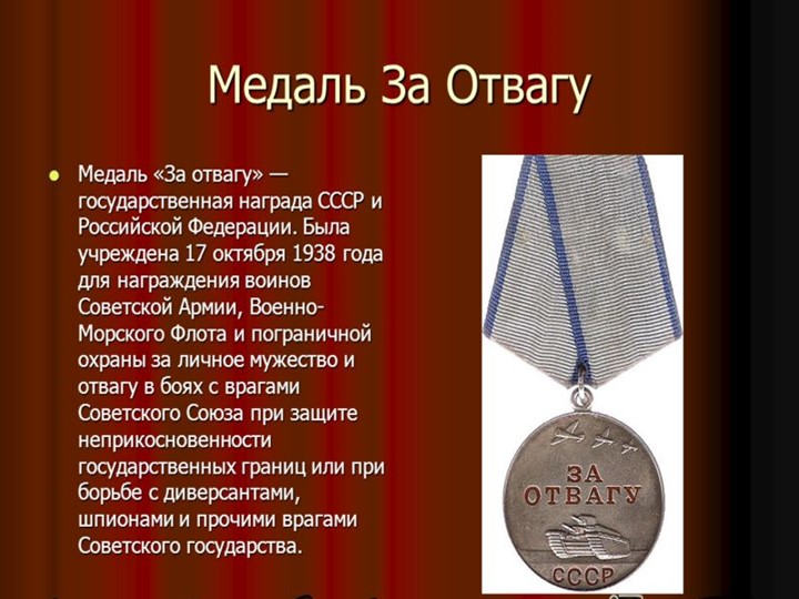 Презентация к 9 мая