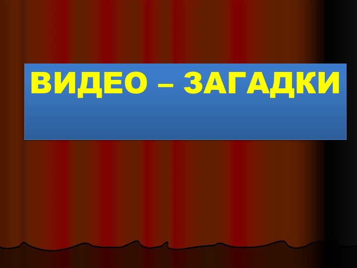 Презентация к 9 мая