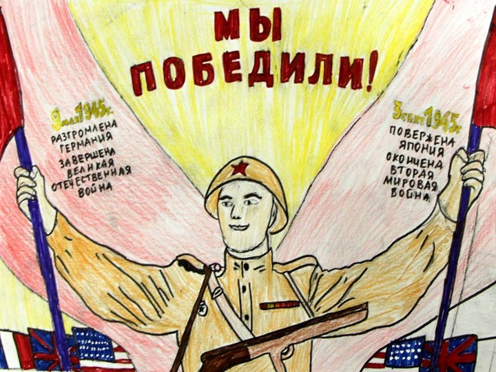 Презентация к 9 мая