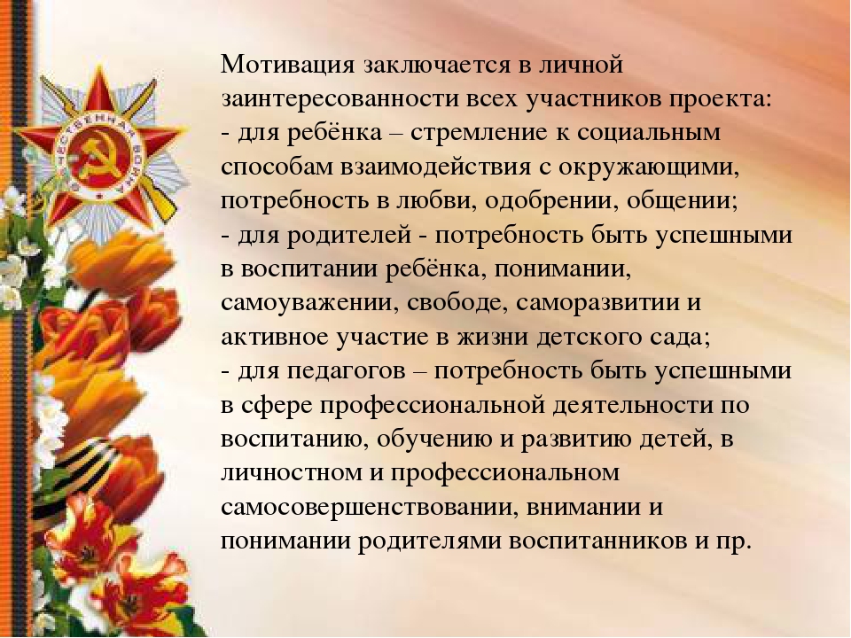 Презентация на тему: "9 МАЯ"
