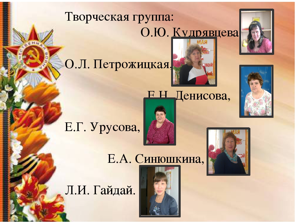 Презентация на тему: "9 МАЯ"