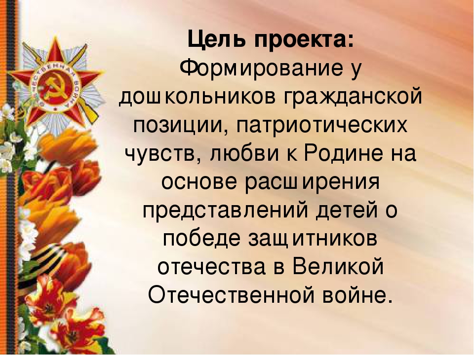 Презентация на тему: "9 МАЯ"
